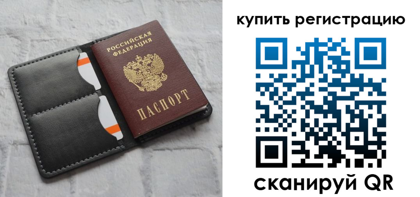 временная регистрация для школы в Алагире