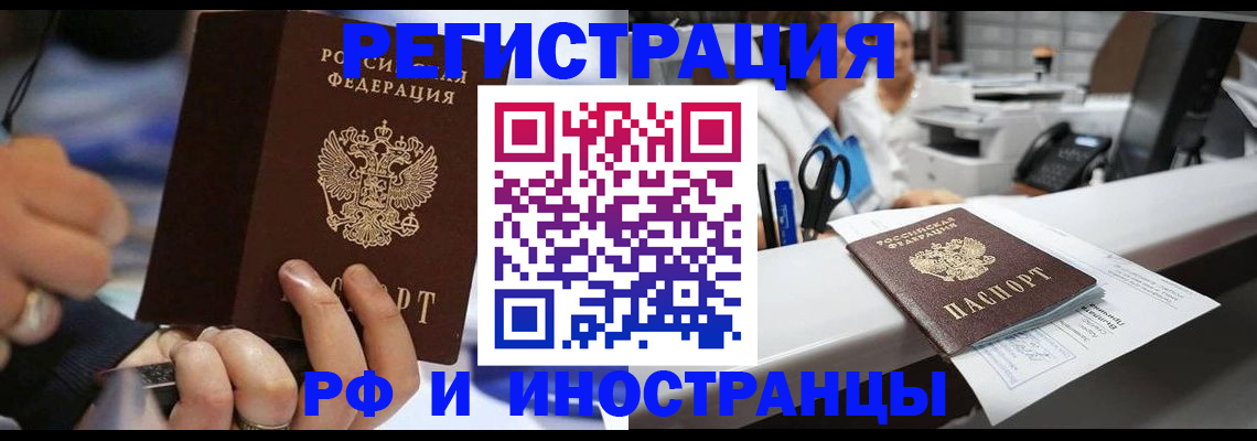 где прописаться в Алагире