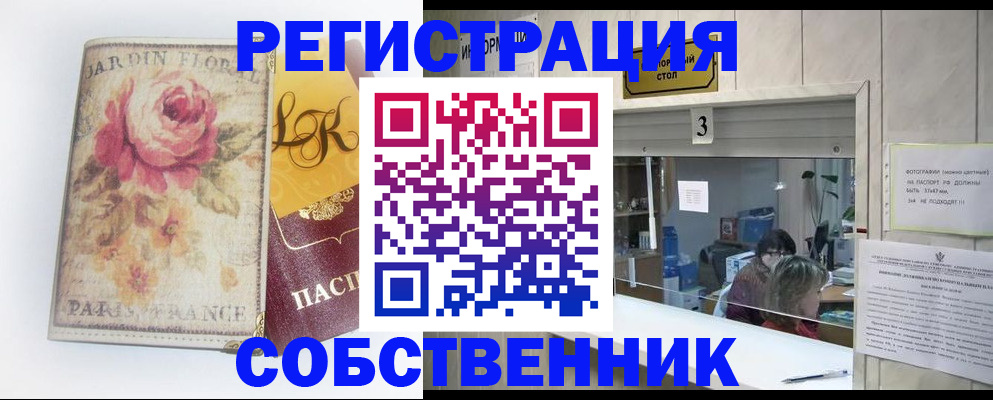 миграционный учет в Алагире