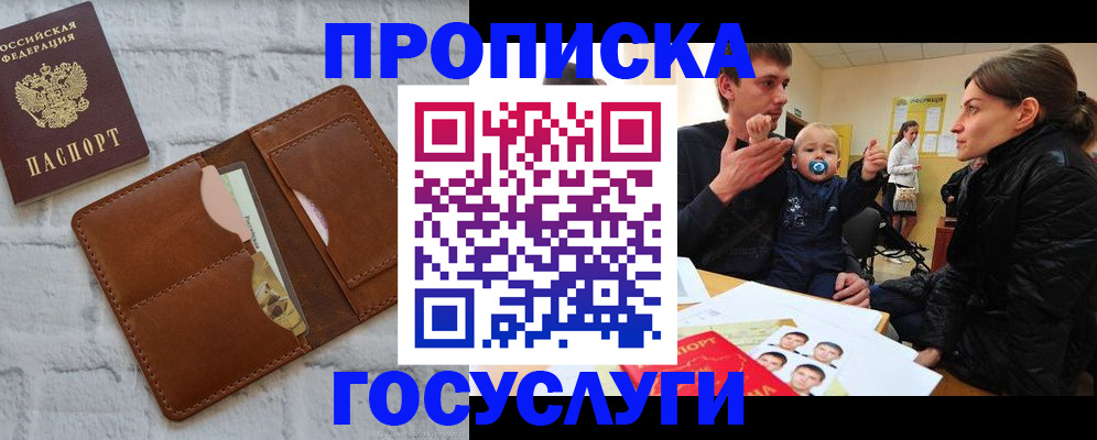 прописка поиск в Алагире