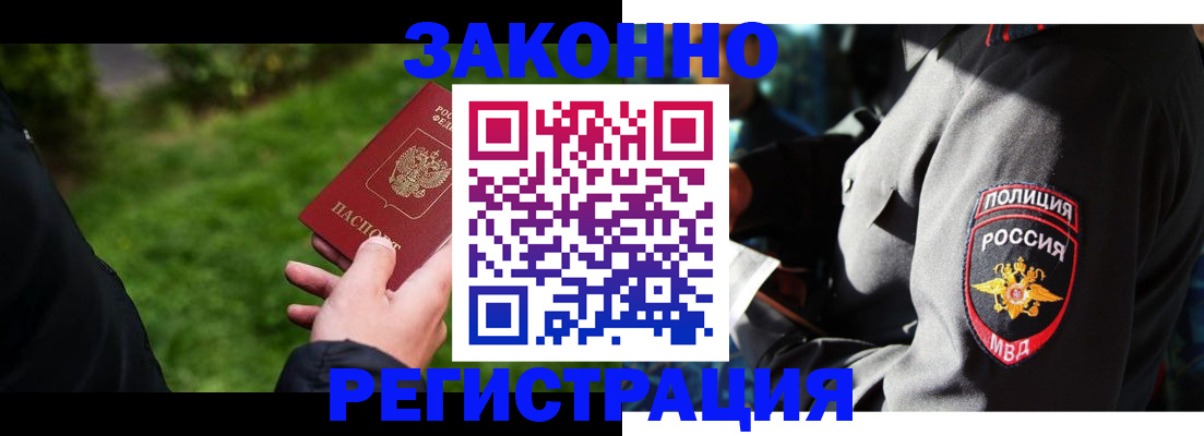 где прописаться в Алагире