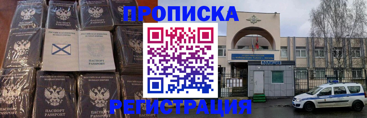 прописка для кредита в Алагире