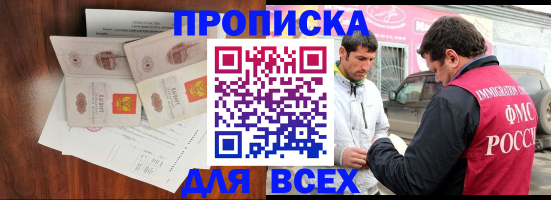 миграционный учет в Алагире